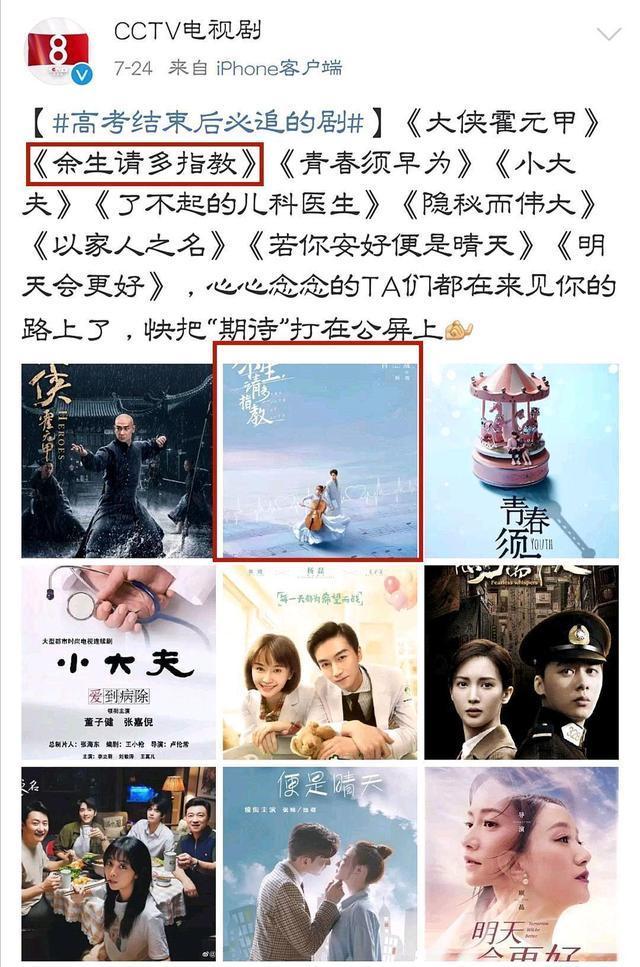 余生请多指教|还有一天？《余生请多指教》即将播出，粉丝需配备追剧指南