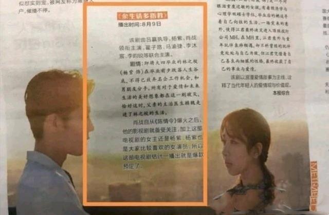 余生请多指教|还有一天？《余生请多指教》即将播出，粉丝需配备追剧指南