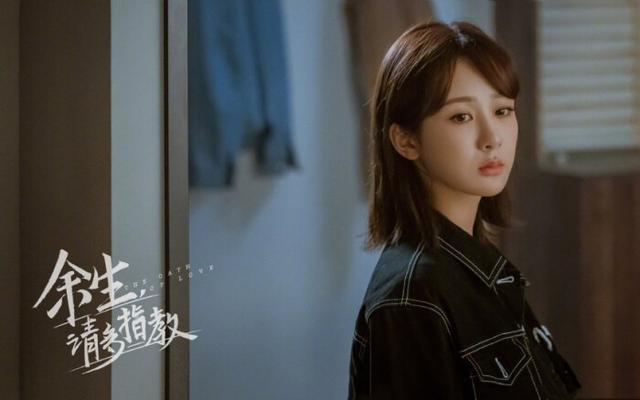 余生请多指教|还有一天？《余生请多指教》即将播出，粉丝需配备追剧指南