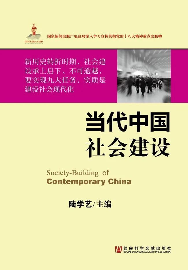 文献|社科文献一周新书单