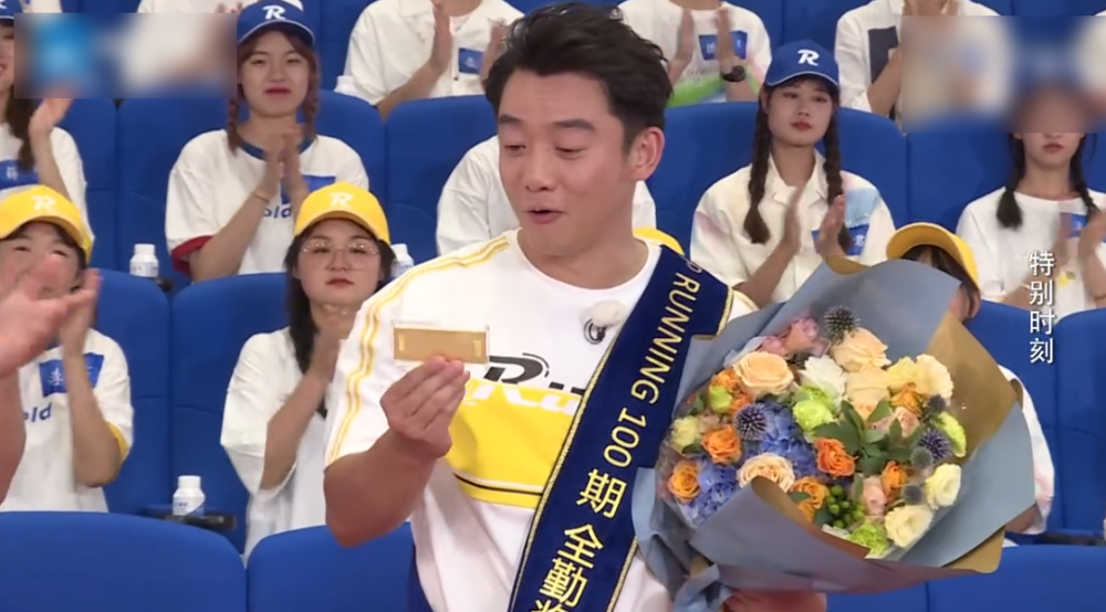 奔跑吧兄弟|《跑男》100期特辑：郑恺获全勤奖发文感慨，我却被合照吸引了