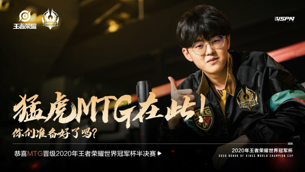 王者世冠赛预测：DYG和MTG争霸，KPL与KPLGT能够晋级总决赛？