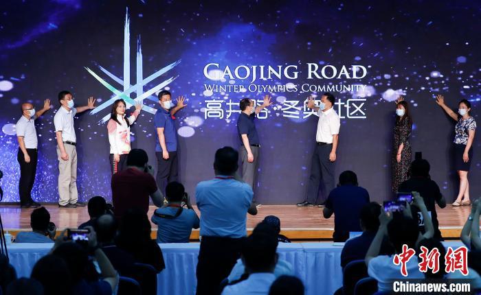 冬奥|冬奥社区标识及主题曲MV正式亮相 体现浓郁中国风