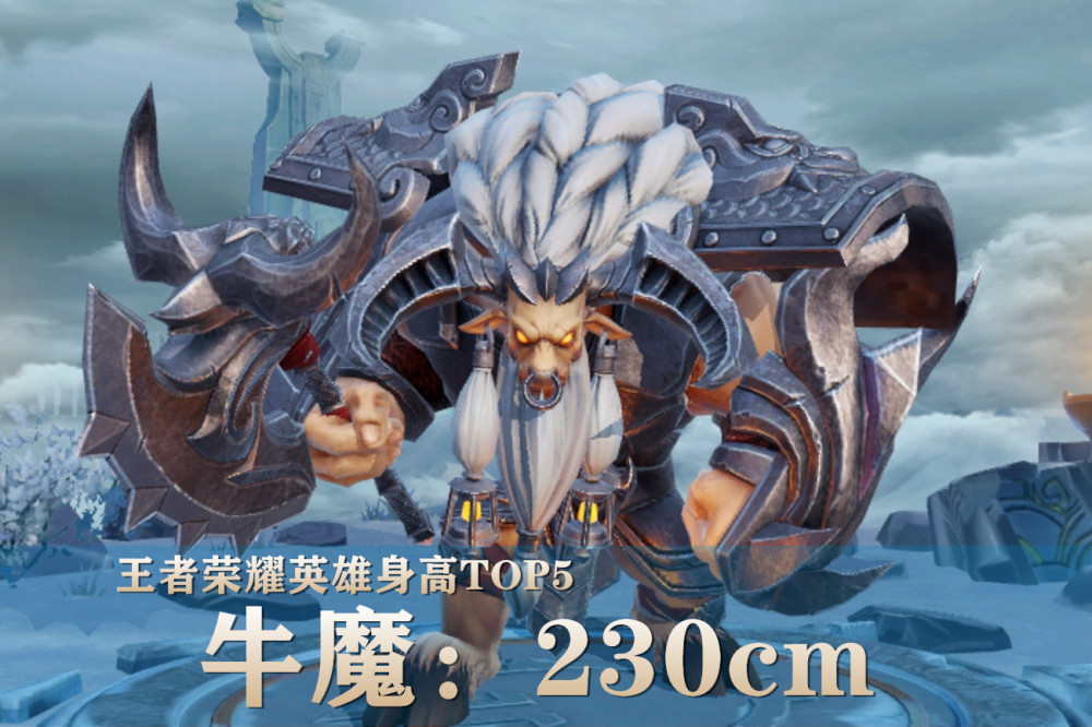 王者荣耀中,牛魔的形象并没有采用单纯的人身牛头造型,而是采用了西方