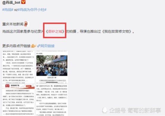 奇妙之城|《奇妙之城》“力挺”肖战，这个优秀沉默的男孩，十月将王者归来