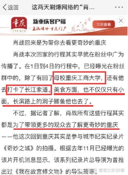 奇妙之城|《奇妙之城》“力挺”肖战，这个优秀沉默的男孩，十月将王者归来