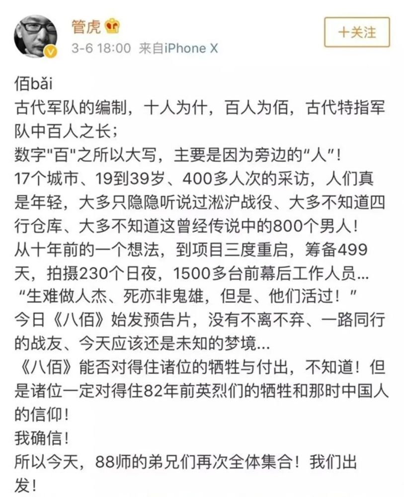 八佰|《八佰》肯定能成为爆款，不是因为期待得久，而是来得正是时候