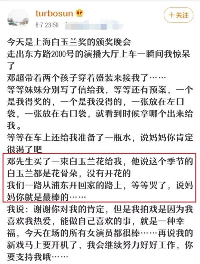 闫妮|49岁艳压孙俪夺“视后”，离婚时演活佟湘玉，闫妮把危机都变契机