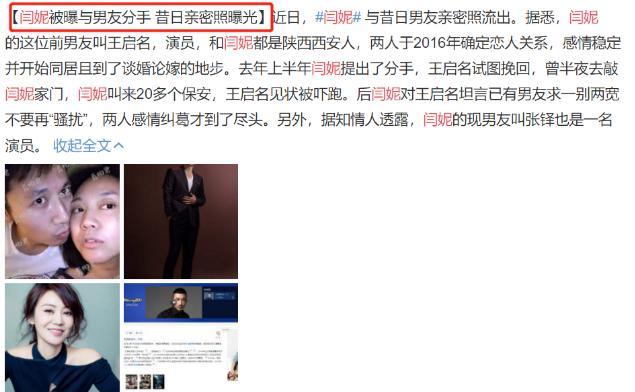 闫妮|49岁艳压孙俪夺“视后”，离婚时演活佟湘玉，闫妮把危机都变契机