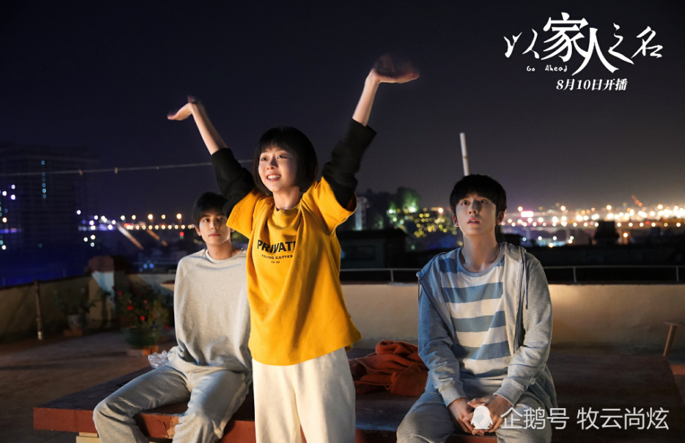 以家人之名|《以家人之名》官宣定档，看到播放平台和时间，终于有剧追了！