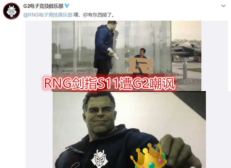 rng剑指s11遭g2嘲讽从s8抽签那一笑后它就死盯着rng不放