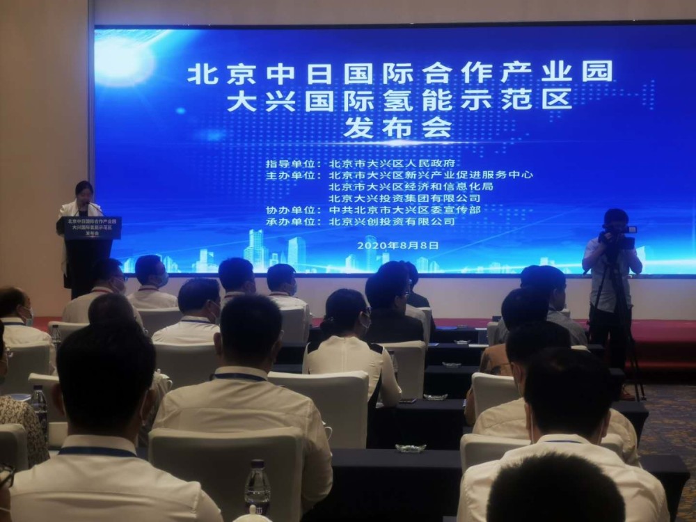 大兴区|大兴打造中日国际合作产业园，重点打造三大板块