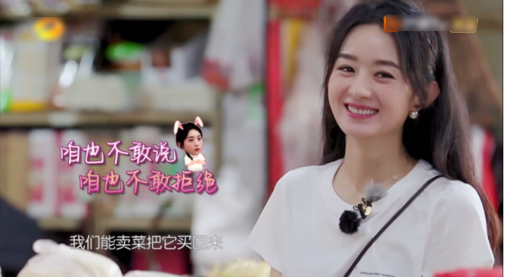赵丽颖|综艺里的魔鬼剪辑能不能停一停啊？