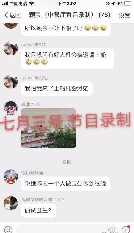赵丽颖|综艺里的魔鬼剪辑能不能停一停啊？