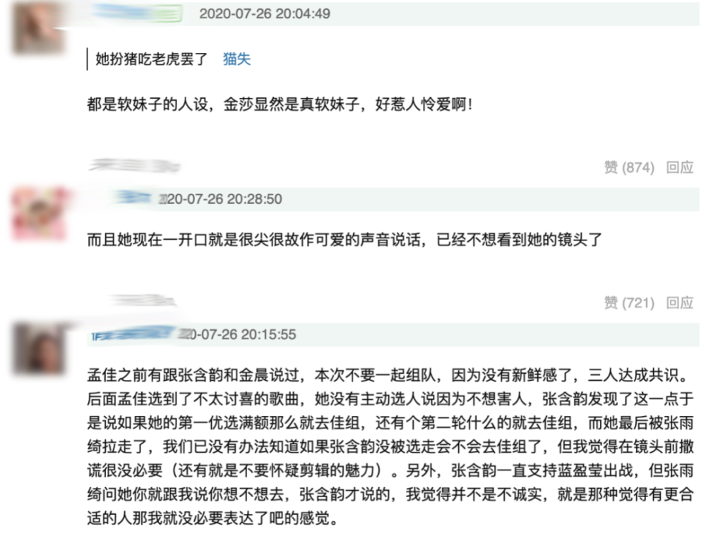 赵丽颖|综艺里的魔鬼剪辑能不能停一停啊？