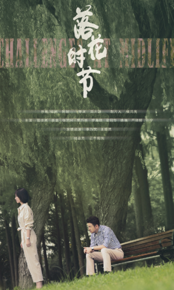 落花时节|《落花时节》精彩首发，演员阵容豪华，冲着张艺兴就得追这部剧！