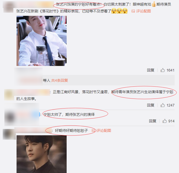 落花时节|《落花时节》精彩首发，演员阵容豪华，冲着张艺兴就得追这部剧！