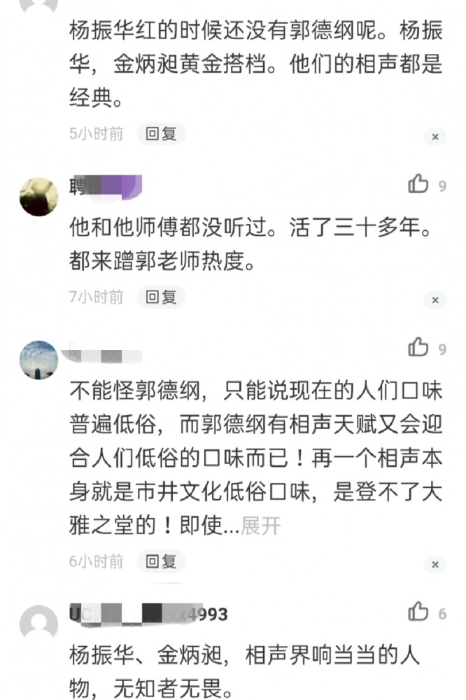 相声|85岁相声艺人杨振华发声：只有低俗的人才说低俗的相声，你怎么看？
