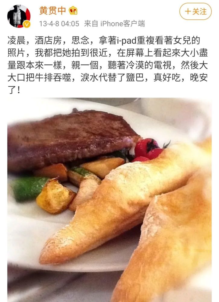 黄贯中|有一种爱情叫朱茵和黄贯中