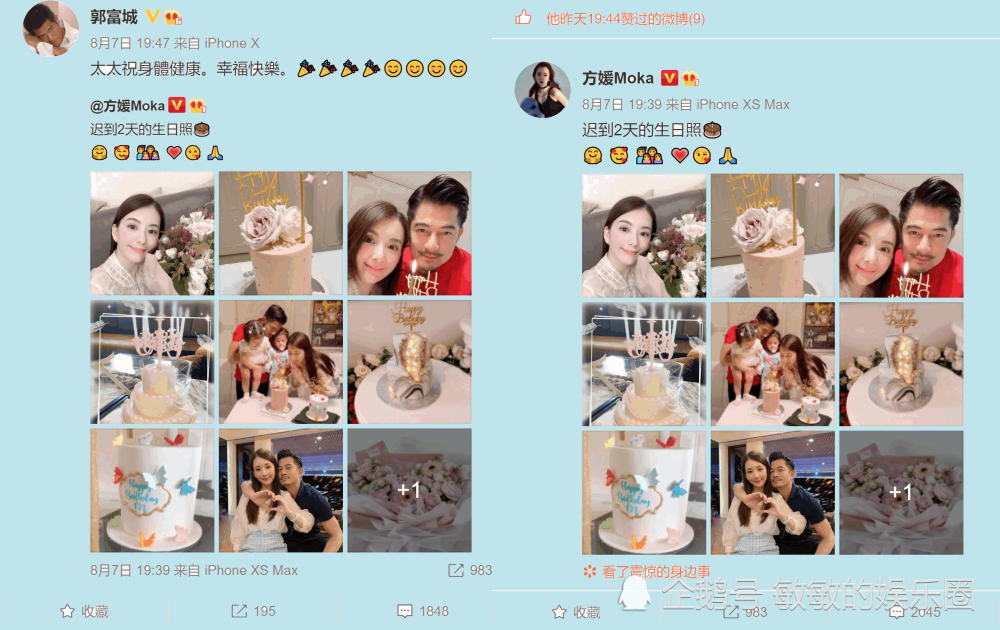 郭富城|方媛删恩爱旧照疑婚变？郭富城懒理传闻为娇妻庆生，狂赞9条博文表明态度