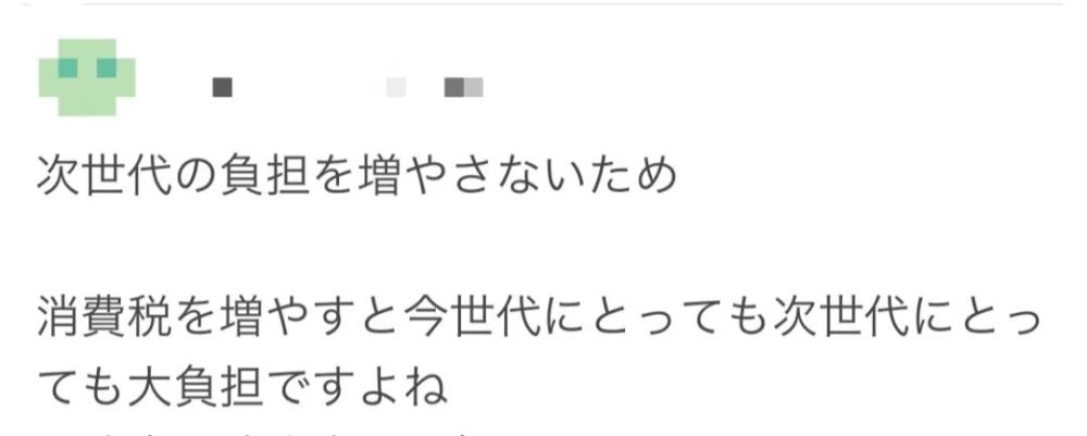 日本_社会|第二波疫情刚爆发，日本又开始研究涨消费税了！这波操作看不懂…
