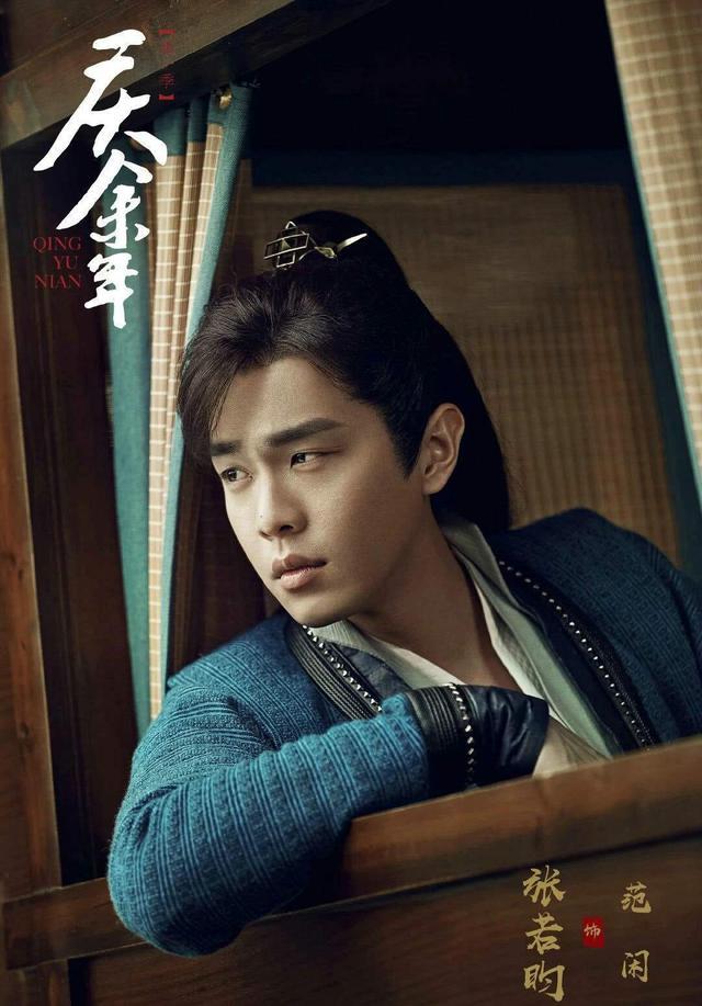 庆余年2|《庆余年2》范闲戏份被抢？王倦回应还劝架，张若昀还是会回来的