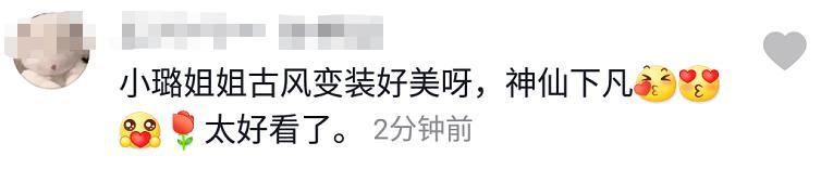 李小璐|李小璐罕晒古装造型，薄纱半遮面桃花眼吸睛，坦言被自己美到了