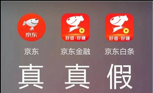 安全|紧急提醒！这款“知名APP”是假的！快自查
