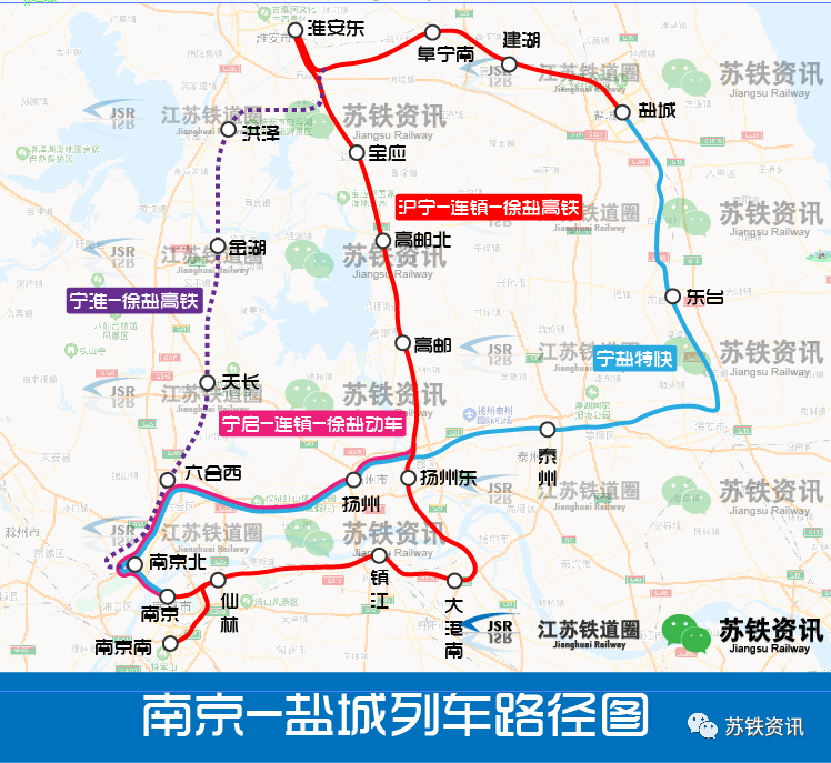 目前南京与盐城联系铁路主要通过京沪线-宁启线-新长线铁路开行的宁盐