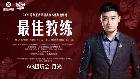 比赛之后SK教练就遭到了无端谩骂，月光公开发表了个人意见