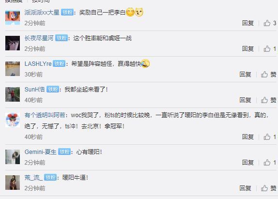 王者荣耀TS暖阳李白玩的怎么样？半决赛暖阳奖励自己一场李白