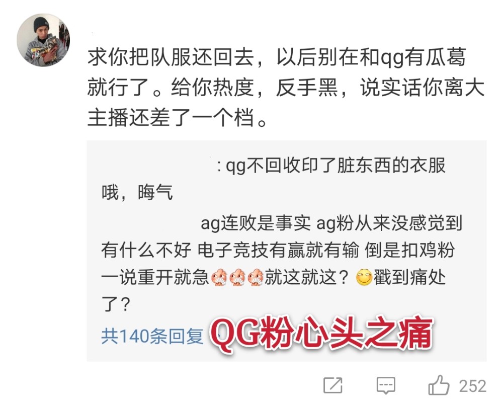 吕德华上国服后智商倒退 直播大喊qg黑粉名言 粉丝 取关 别说我粉过你 腾讯新闻