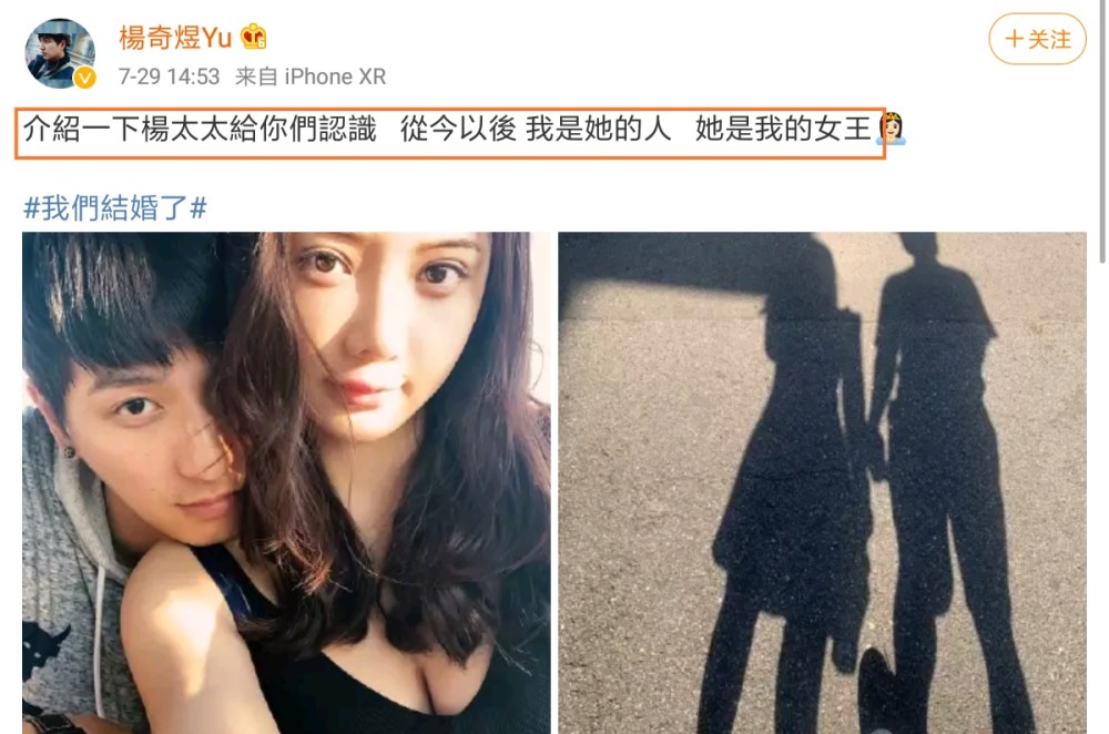 杨奇煜|恭喜！男星刚官宣结婚喜讯，又在爸爸节当天公布已经当爸：16周了！