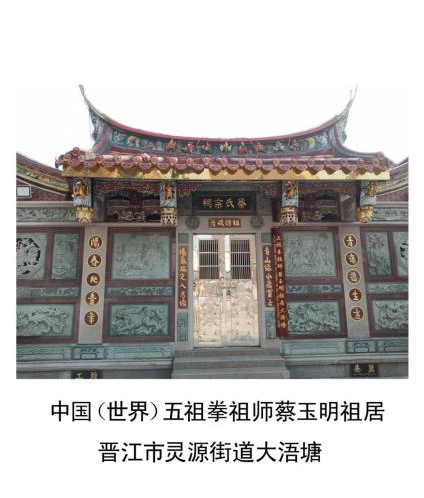 传统武术|始于清朝 享誉海外 风靡世界的五祖拳