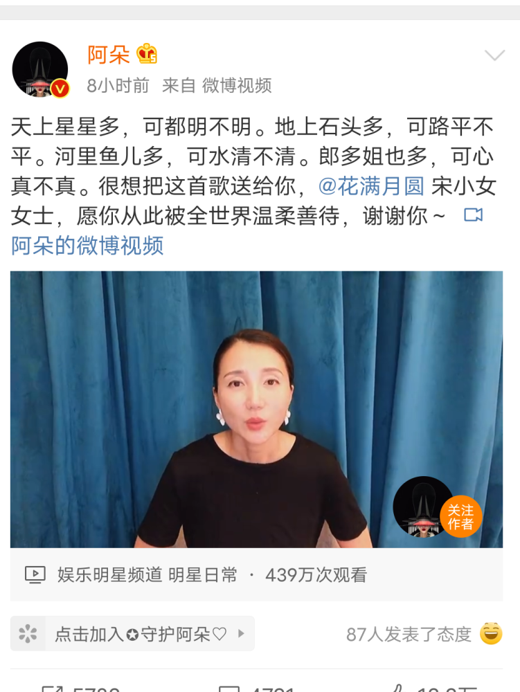 宋小女|阿朵、李子柒为宋小女送祝福，称赞义薄云天，引起网友热议