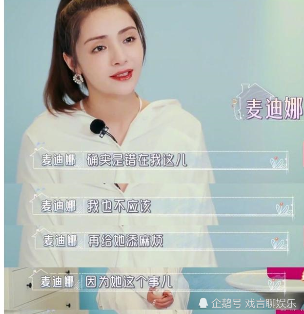 麦迪娜|海陆麦迪娜重归于好，塑料姐妹情登上热搜，这一切都要归功于李晟