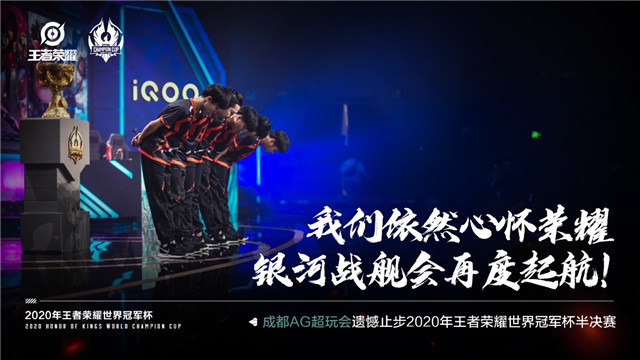 2020王者荣耀世冠选_王者荣耀2020年日活跃用户数日均1亿!五周年盛典群星