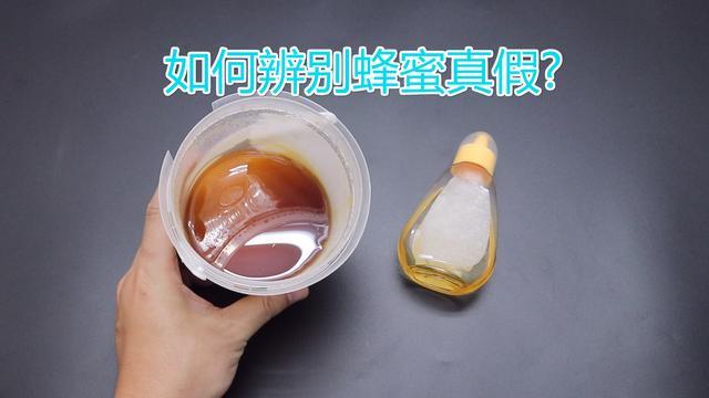怎样辨别蜂蜜的真假?教你4个诀窍,再不会买到假蜂蜜,立马看看