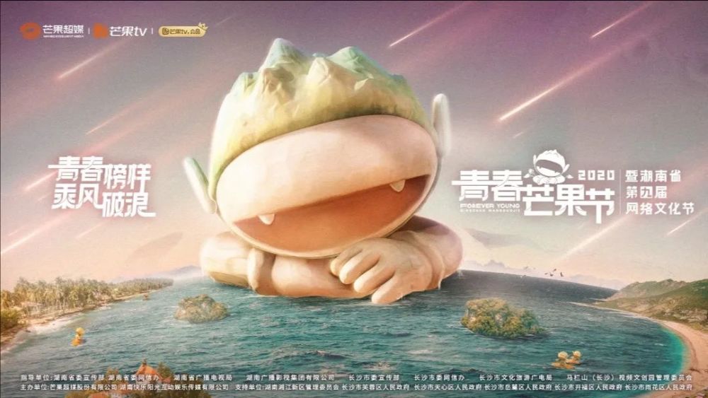 芒果超媒|火爆的“青春芒果节”背后，千亿芒果超媒又一次乘风破浪