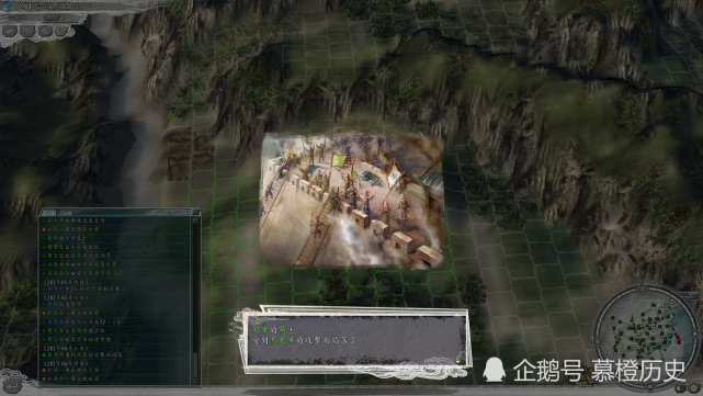 战报470 蜀国丢失辽东 百官劝汉帝班师回朝 建邺失守楚国灭亡 蜀汉 辽东 三国志11 南征 三国志 刘攸 楚国