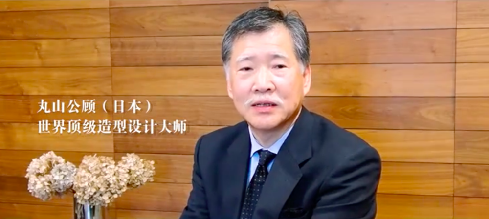 丸山公顾(日本)世界顶级造型设计大师