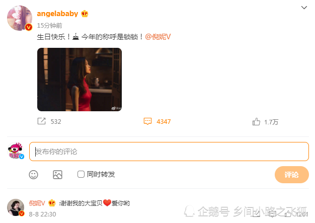 Angelababy连续7年为倪妮庆生-WordPress极简博客