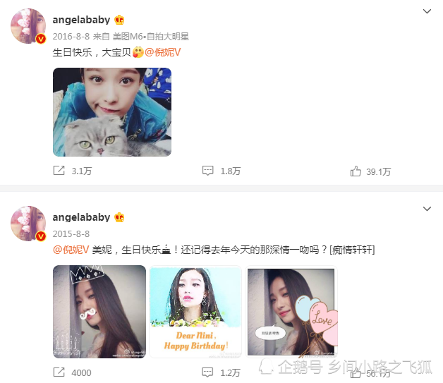Angelababy连续7年为倪妮庆生-WordPress极简博客