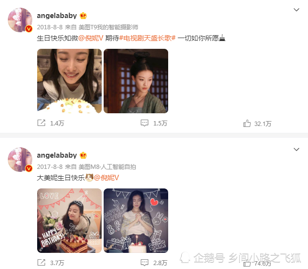 Angelababy连续7年为倪妮庆生-WordPress极简博客