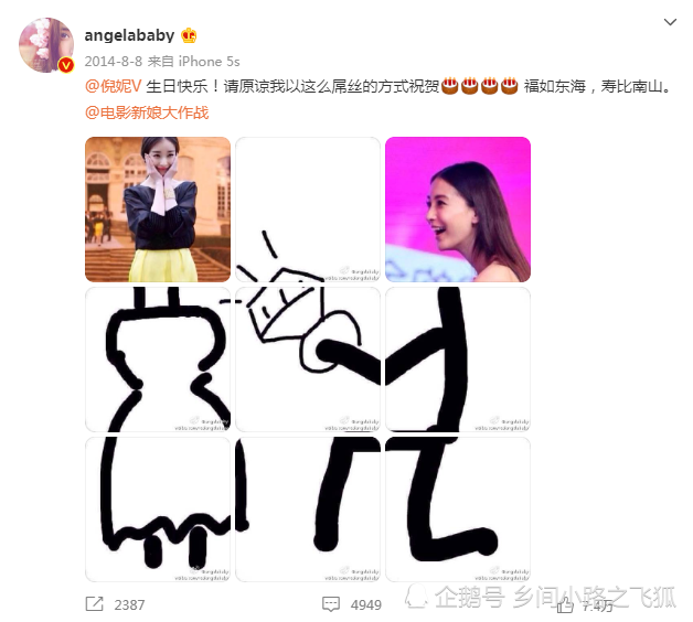 Angelababy连续7年为倪妮庆生-WordPress极简博客