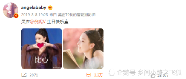 Angelababy连续7年为倪妮庆生-WordPress极简博客