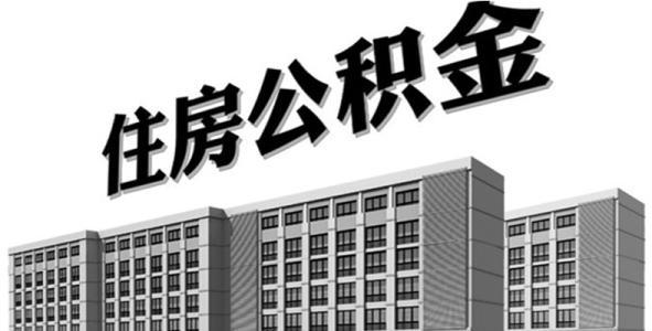 公积金联名卡|北京租房提取公积金，个人办理流程，最快当日可到账