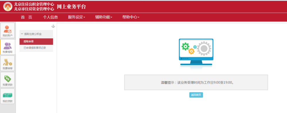 公积金联名卡|北京租房提取公积金，个人办理流程，最快当日可到账