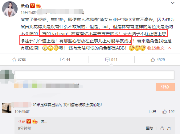 张月|新人演员张月告别“林有有”：角色没有好坏，自黑大牙是纯天然的