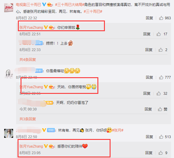 张月|新人演员张月告别“林有有”：角色没有好坏，自黑大牙是纯天然的